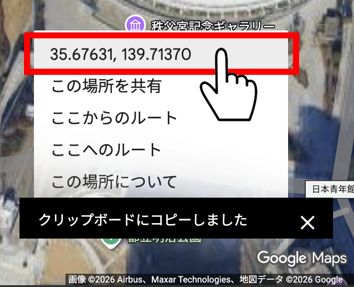 PCでの操作手順